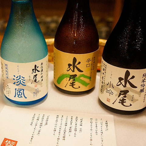 地酒「水尾」